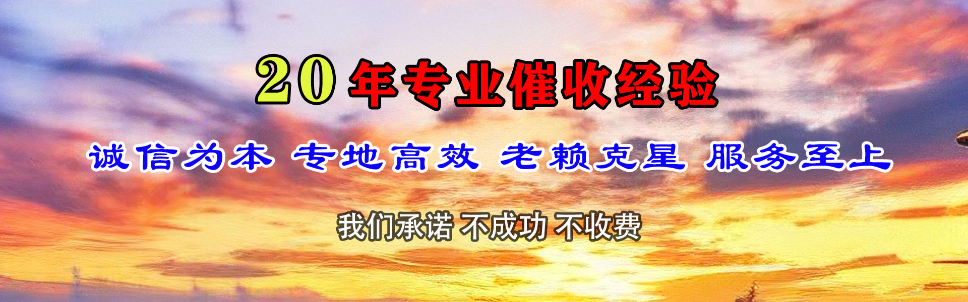 李沧收账公司